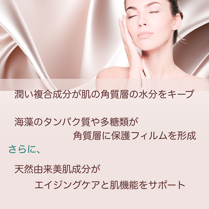 モイスチャライジングジュレ
