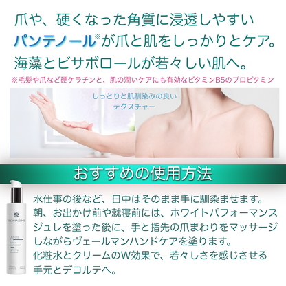 ヴェールマン ハンドケア