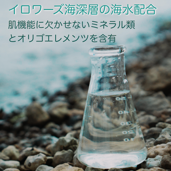 イルミーヌ モイストブースター