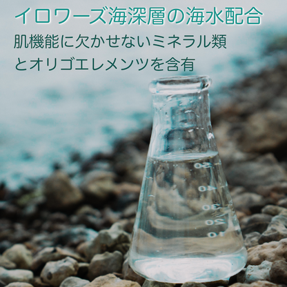 イルミーヌ モイストブースター