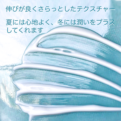 モイスチャライジングジュレ