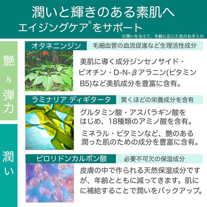 リフレッシングローション