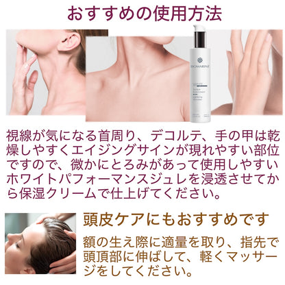 ホワイトパフォーマンスジュレ 50ml