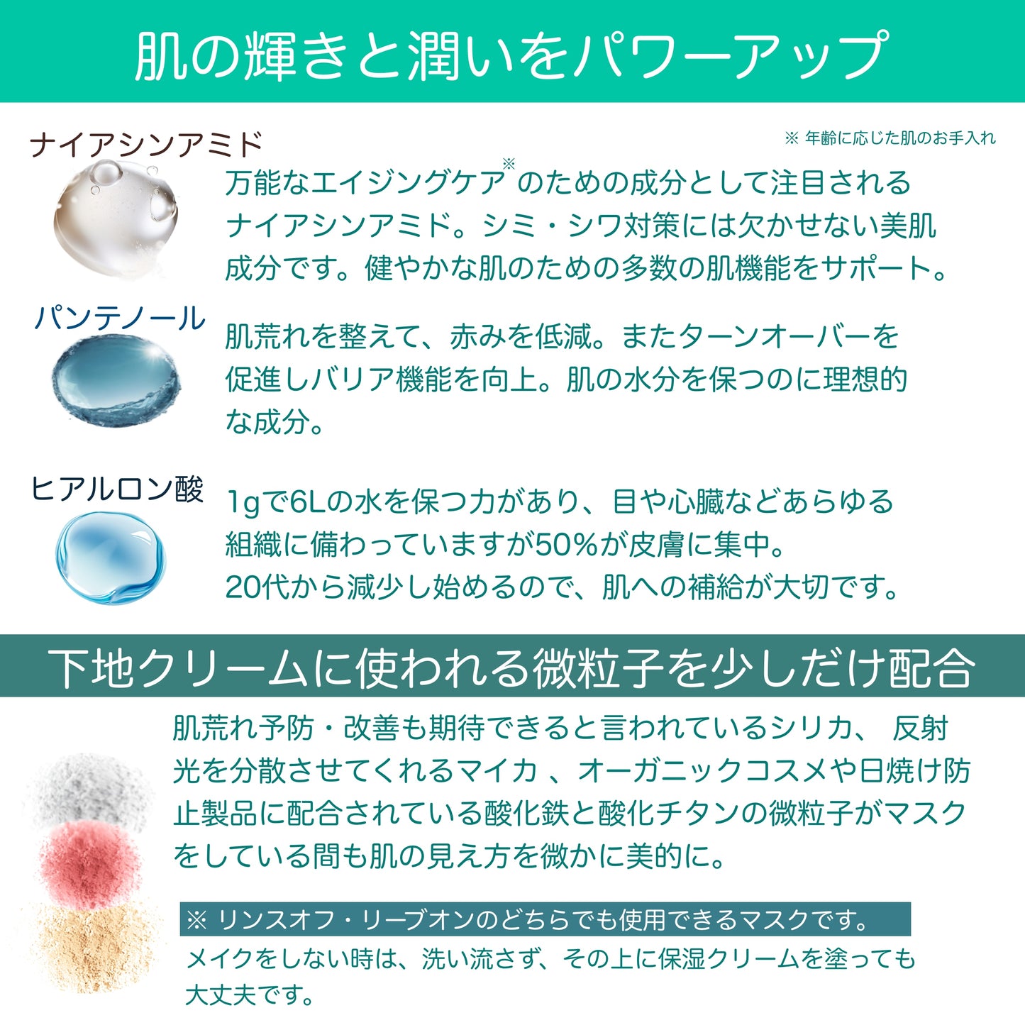 マスク ラディアンス コム ソルベ