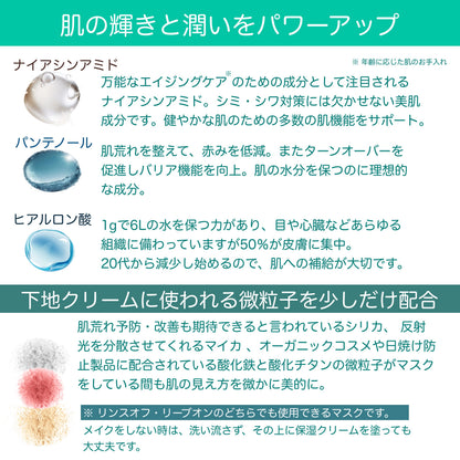 マスク ラディアンス コム ソルベ