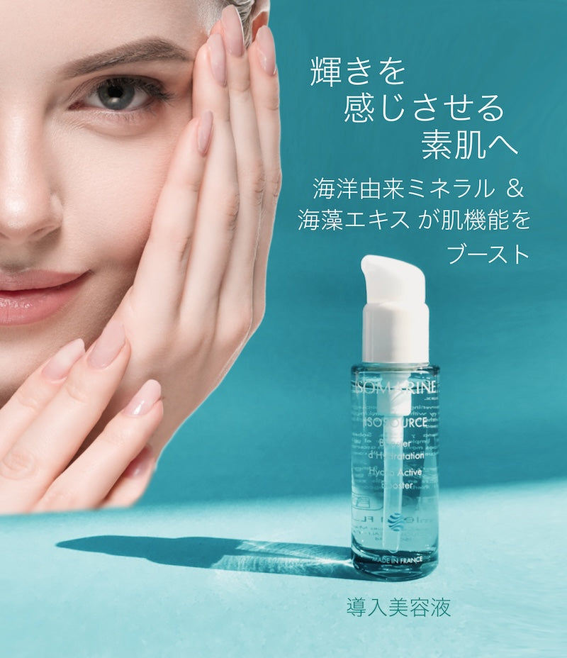 イソマリン公式オンラインショップ – isomarine【イソマリン公式